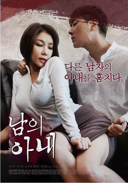 Korea [18+] A Wife (2018) หนังอาร์เกาหลี