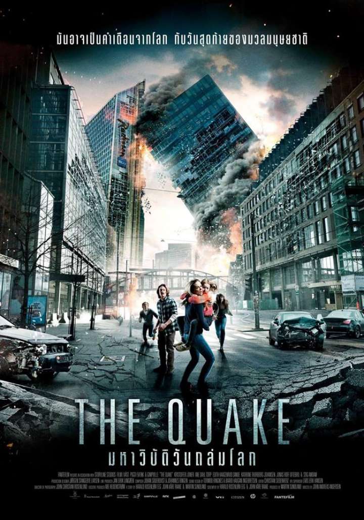 หนังใหม่ The Quake มหาวิบัติวันถล่มโลก